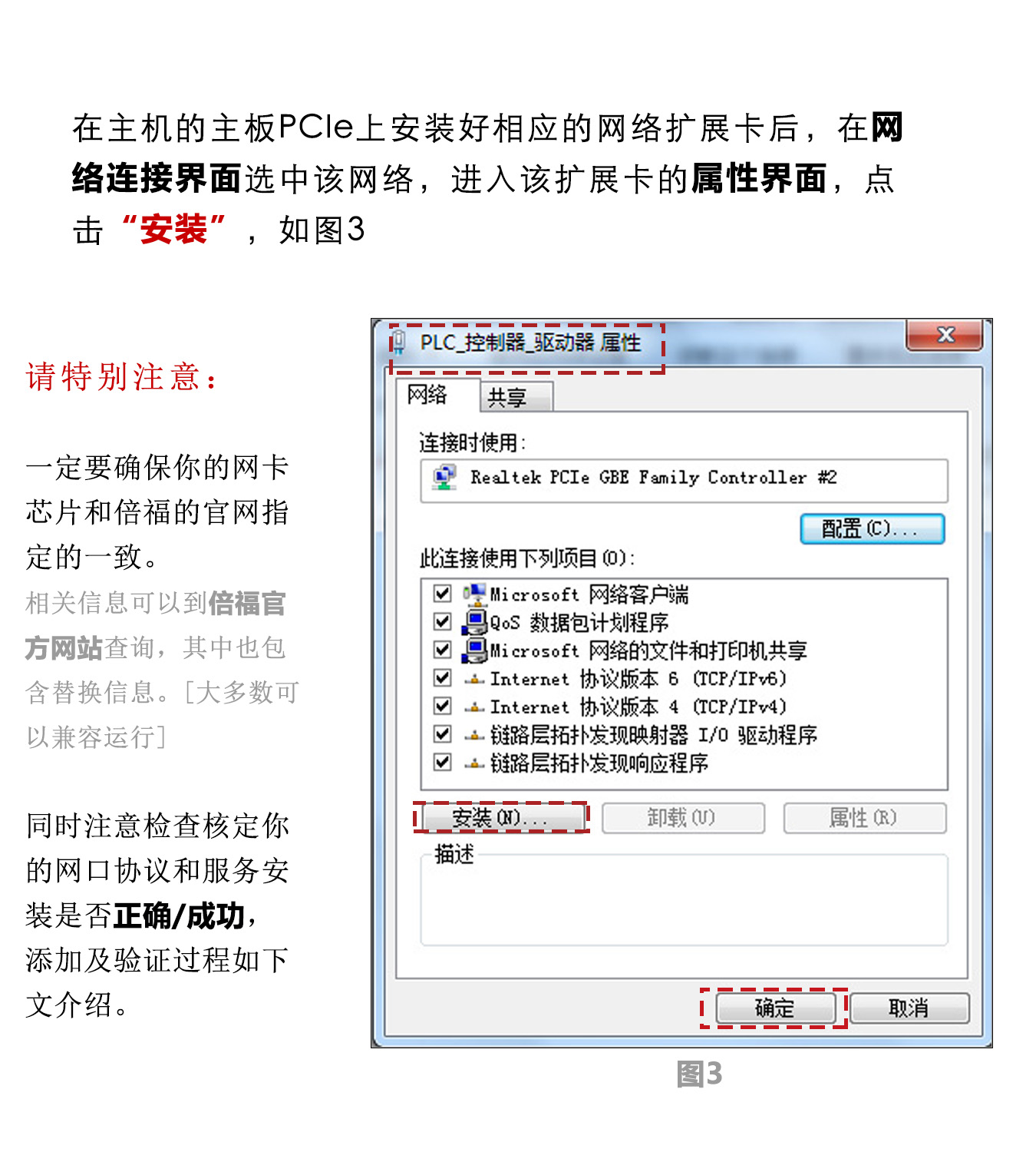 指南|研控E總線驅(qū)動(dòng)器與倍福主站連接步驟（上篇：電腦主機(jī)）