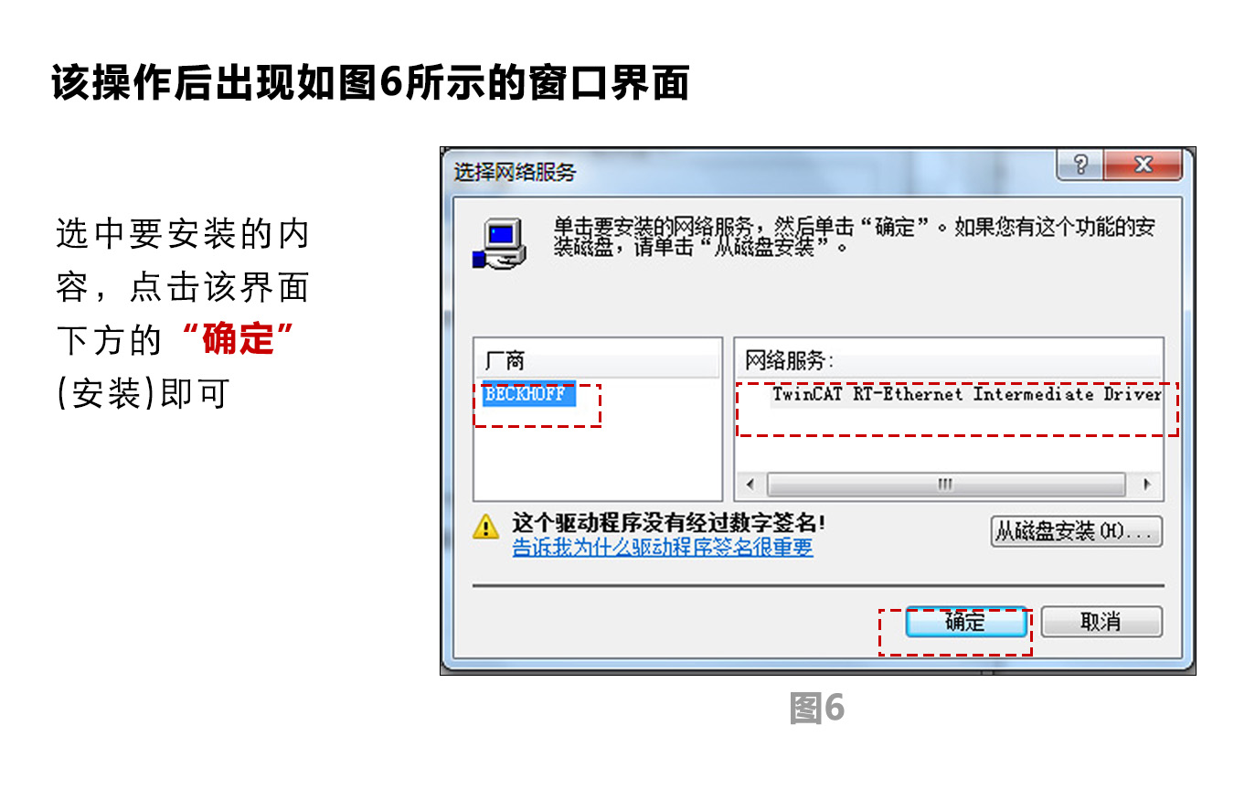 指南|研控E總線驅(qū)動(dòng)器與倍福主站連接步驟（上篇：電腦主機(jī)）