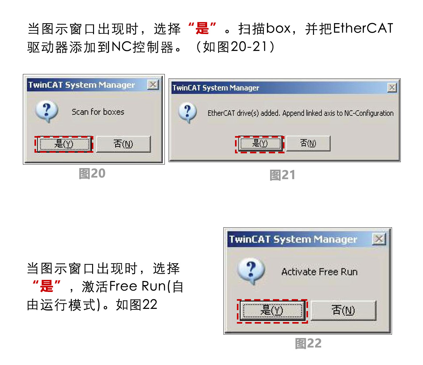 指南|研控E總線驅(qū)動(dòng)器與倍福主站連接步驟（上篇：電腦主機(jī)）