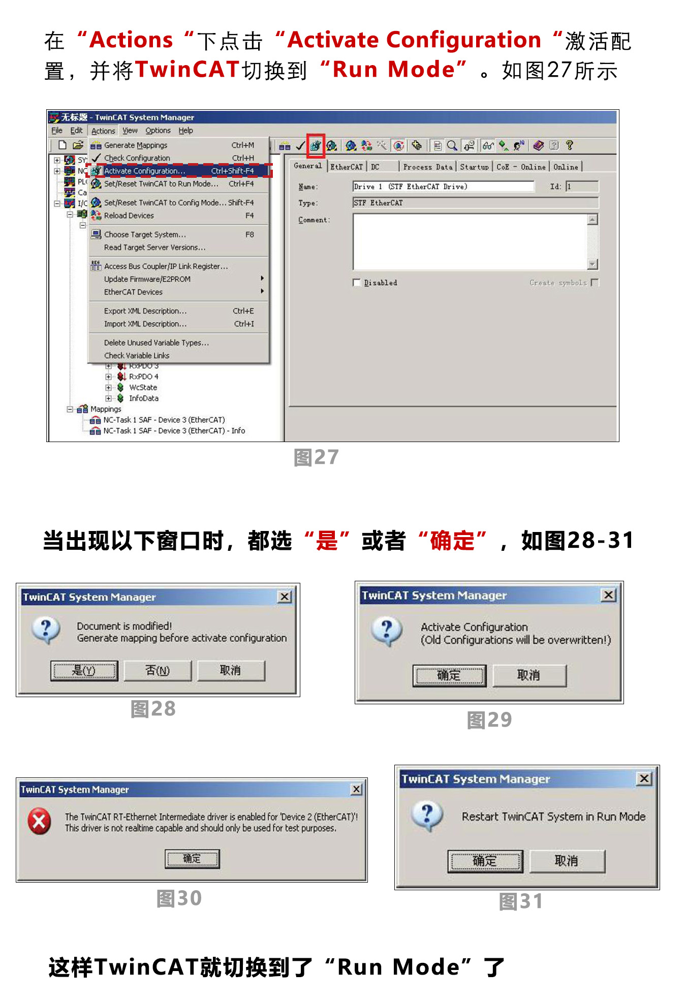 指南|研控E總線驅(qū)動(dòng)器與倍福主站連接步驟（上篇：電腦主機(jī)）