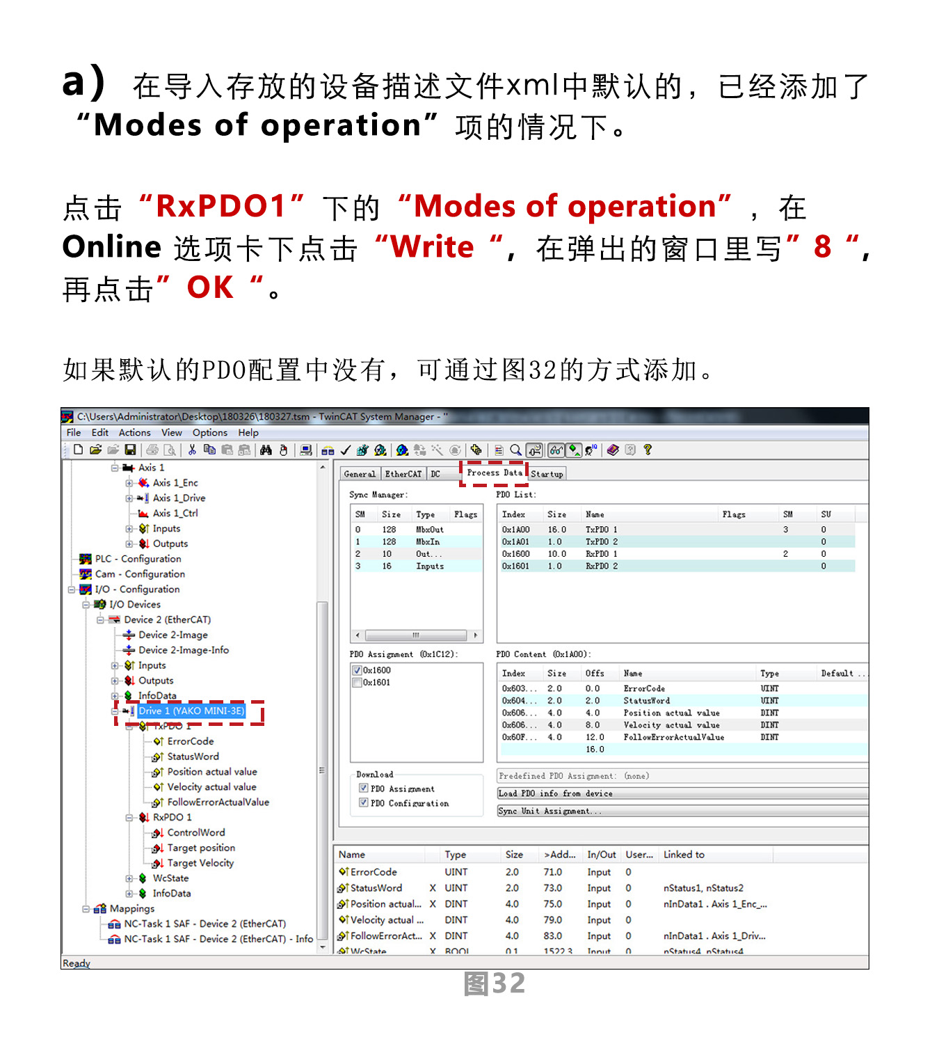 指南|研控E總線驅(qū)動(dòng)器與倍福主站連接步驟（上篇：電腦主機(jī)）