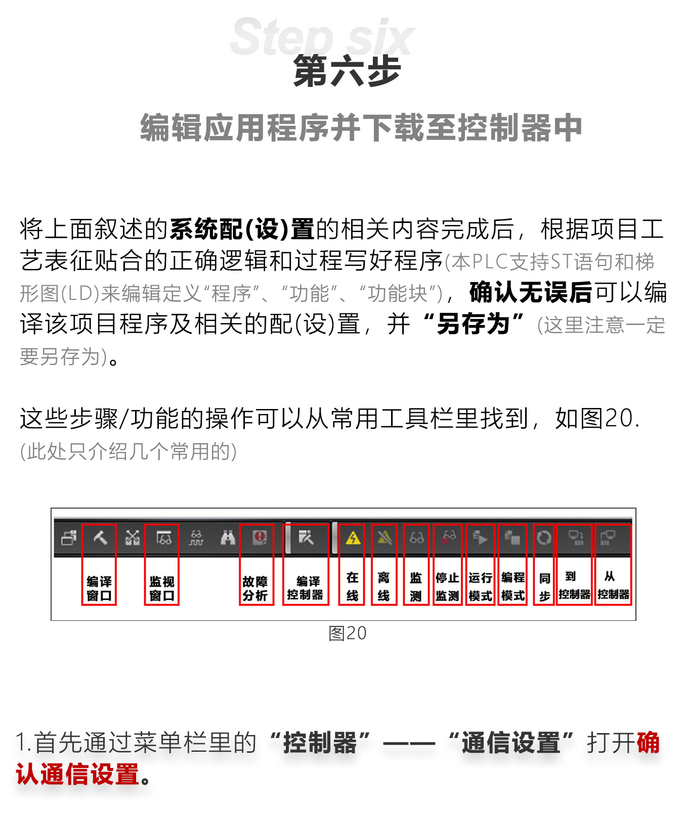 研控E總線驅(qū)動器與歐姆龍PLC主站連接