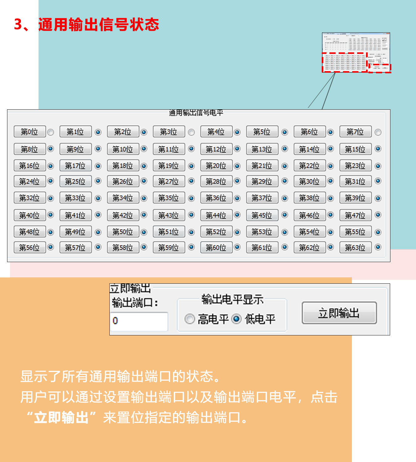 MCN420控制器DEMO使用手冊(cè)（下篇）