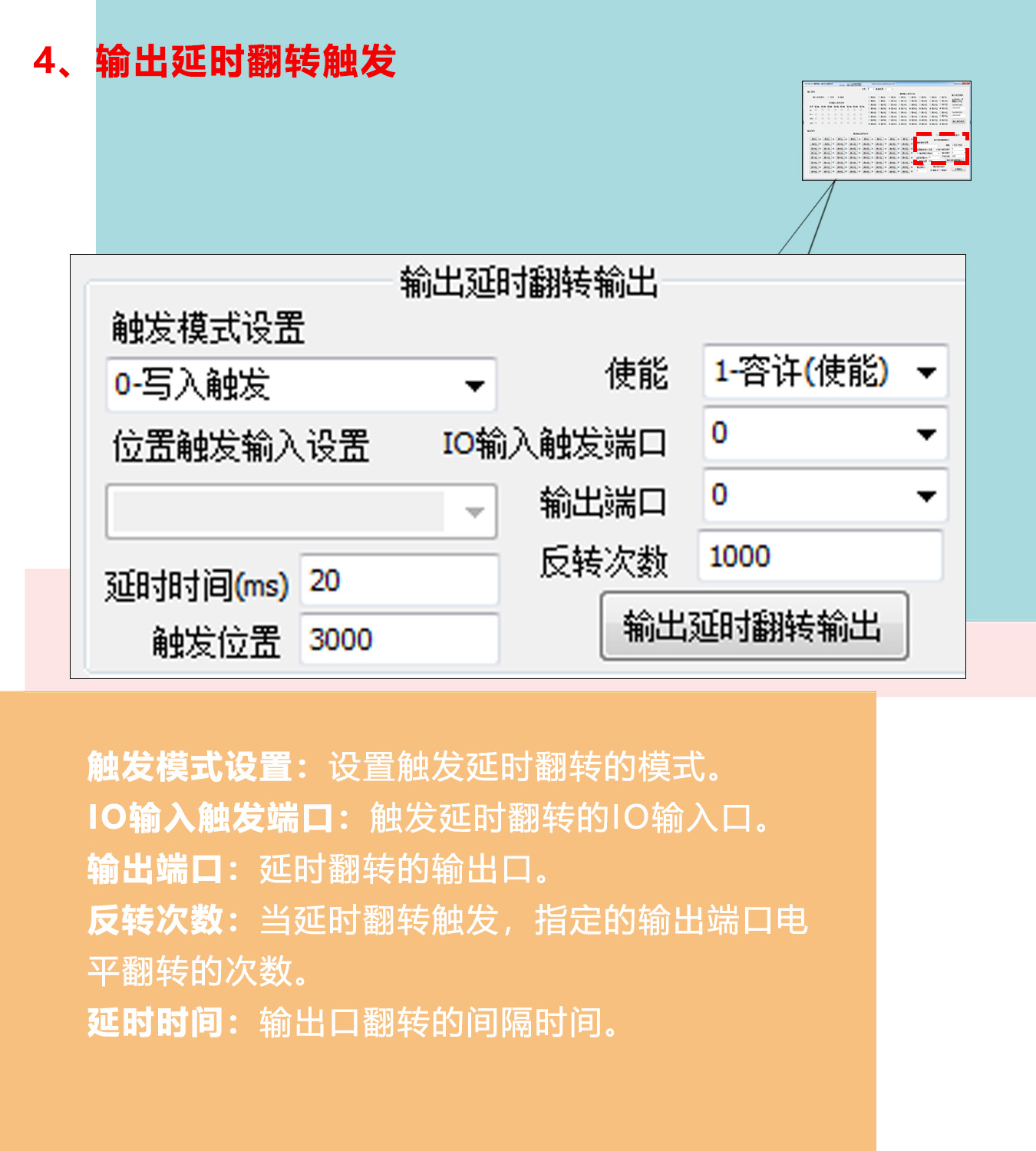 MCN420控制器DEMO使用手冊(cè)（下篇）