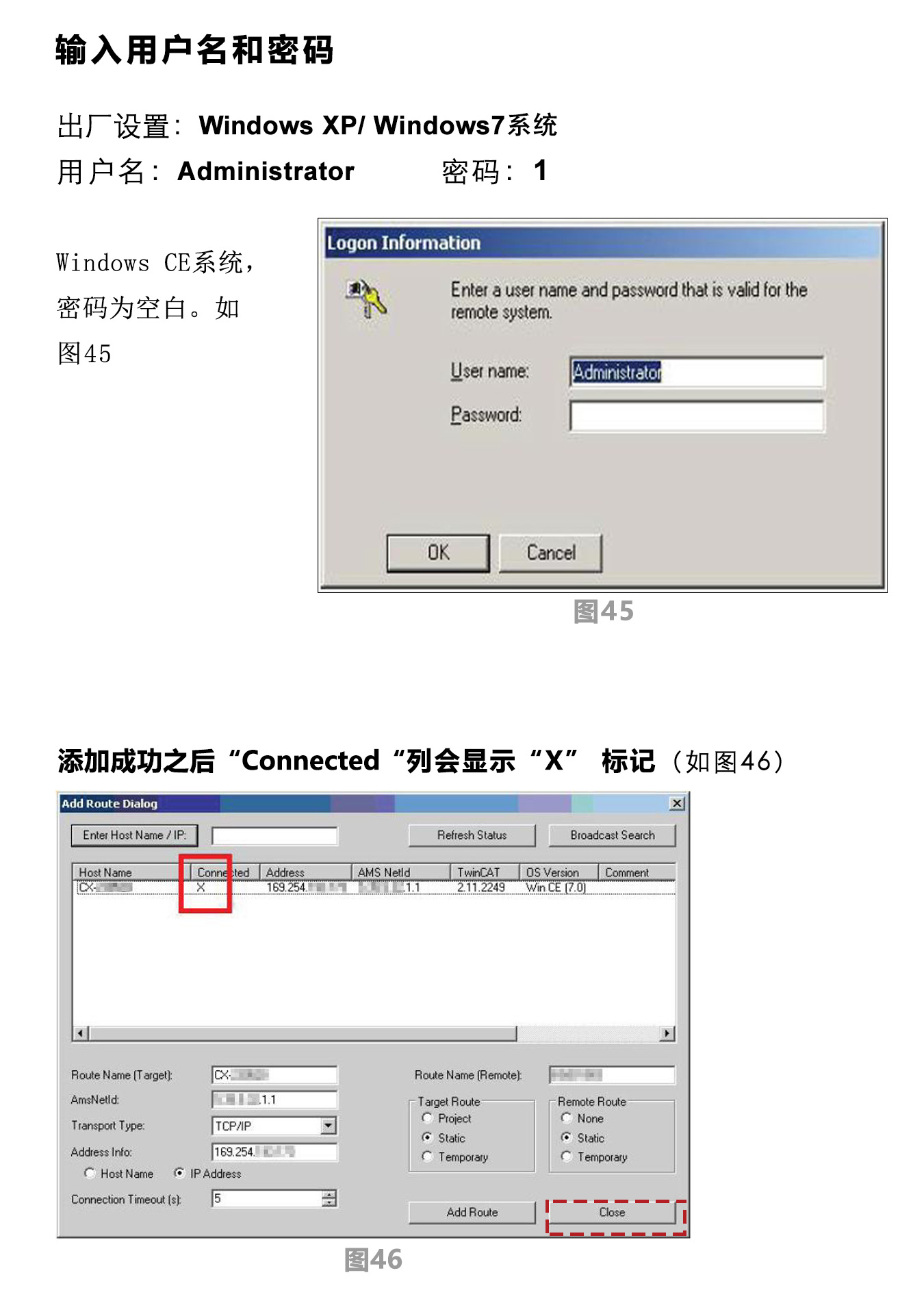 研控E總線驅(qū)動器與倍福主站連接步驟