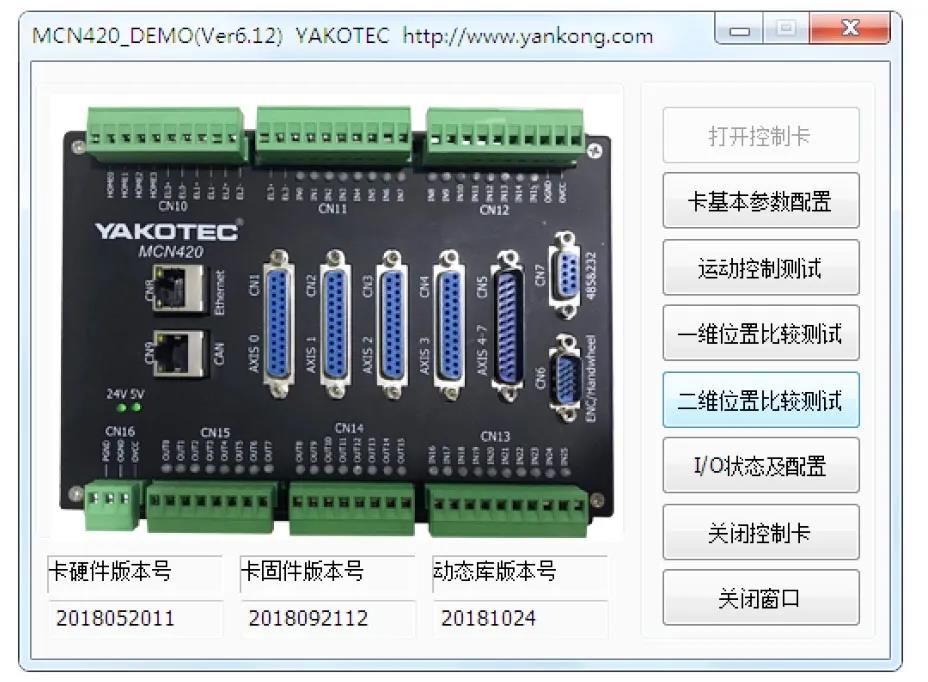 研控MCN420運動控制器