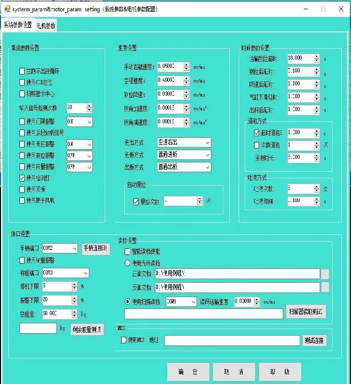 研控MCN420運動控制器