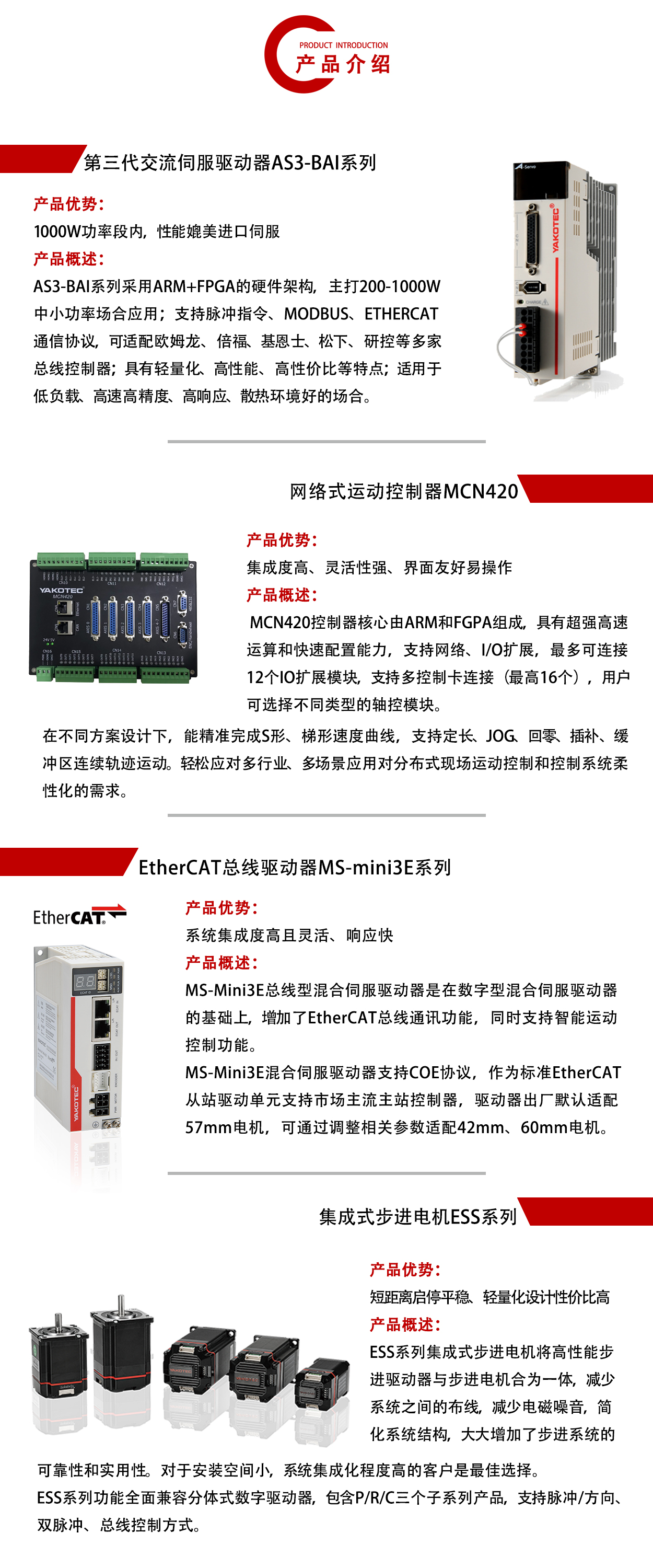 研控科技廣州工業(yè)展