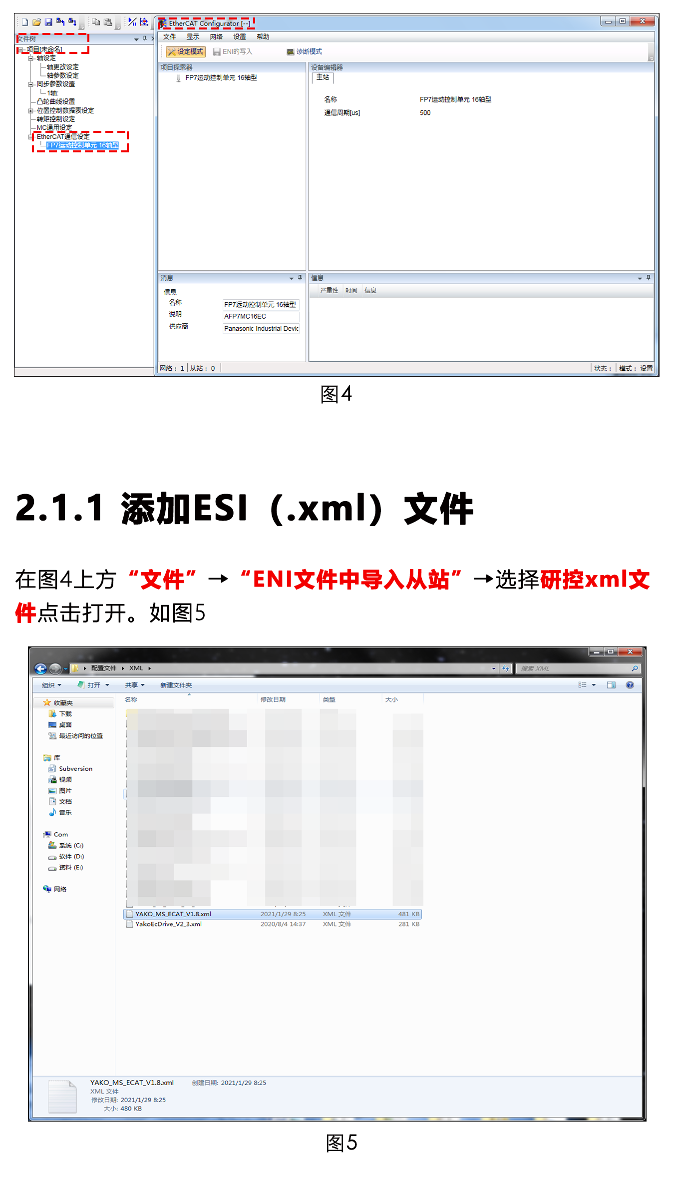 指南|松下PLC與研控E總線驅動器連接步驟及注意事項