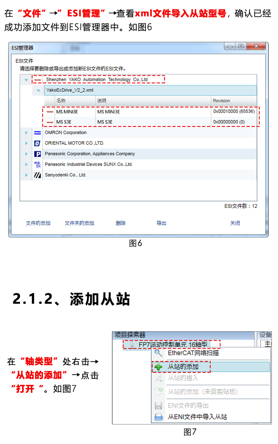 指南|松下PLC與研控E總線驅動器連接步驟及注意事項