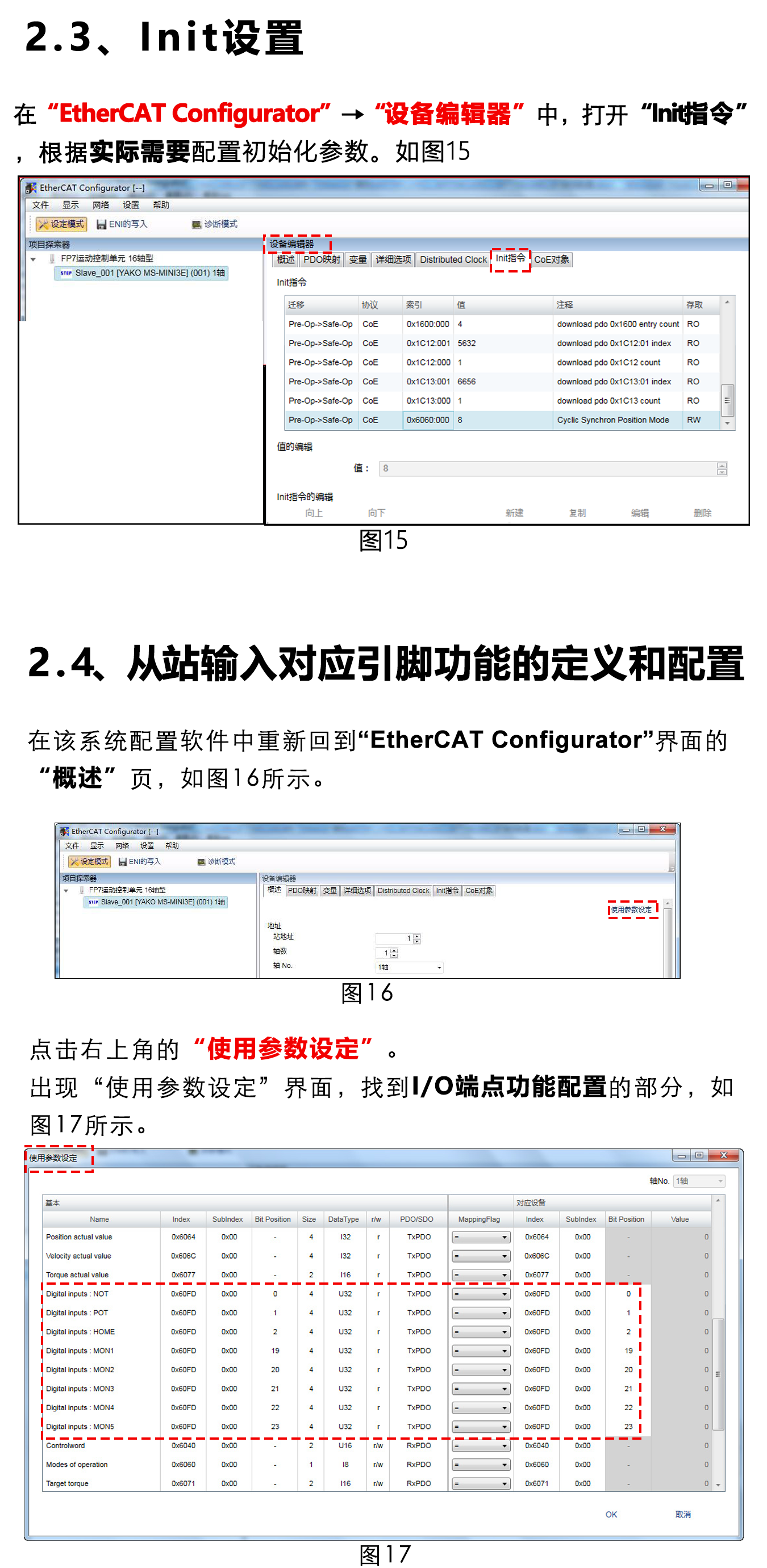 指南|松下PLC與研控E總線驅動器連接步驟及注意事項