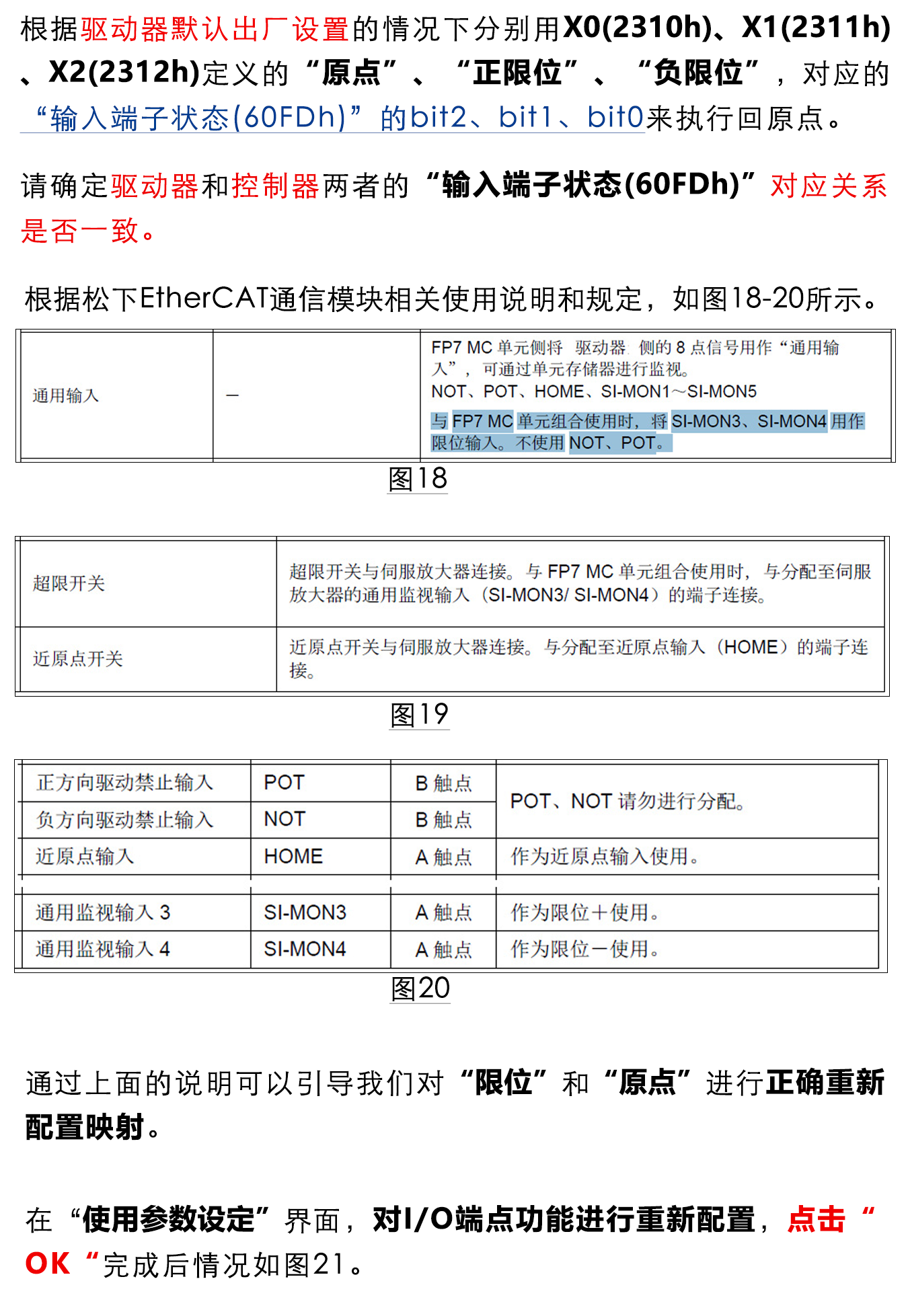 指南|松下PLC與研控E總線驅動器連接步驟及注意事項