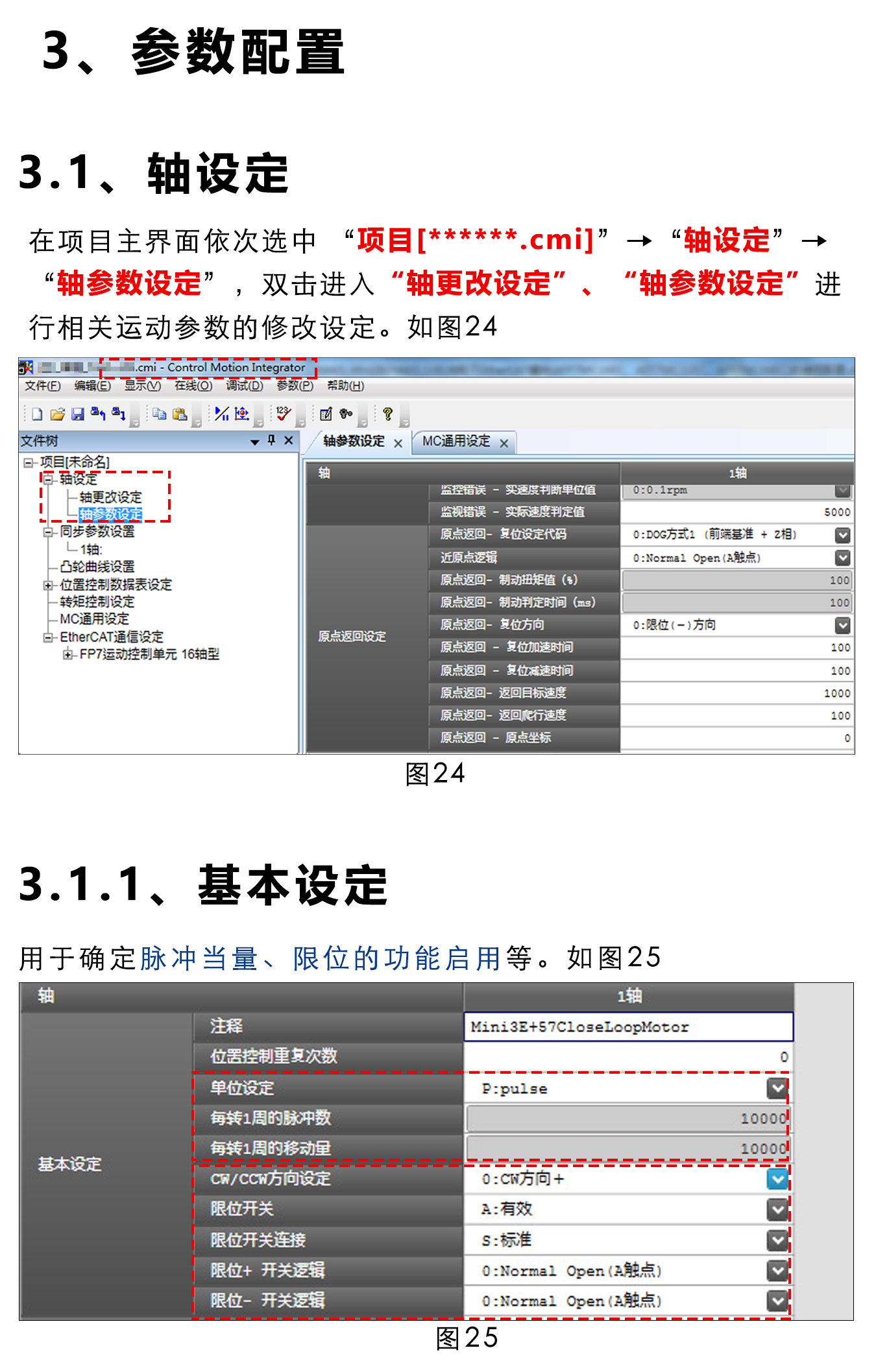 指南|松下PLC與研控E總線驅動器連接步驟及注意事項