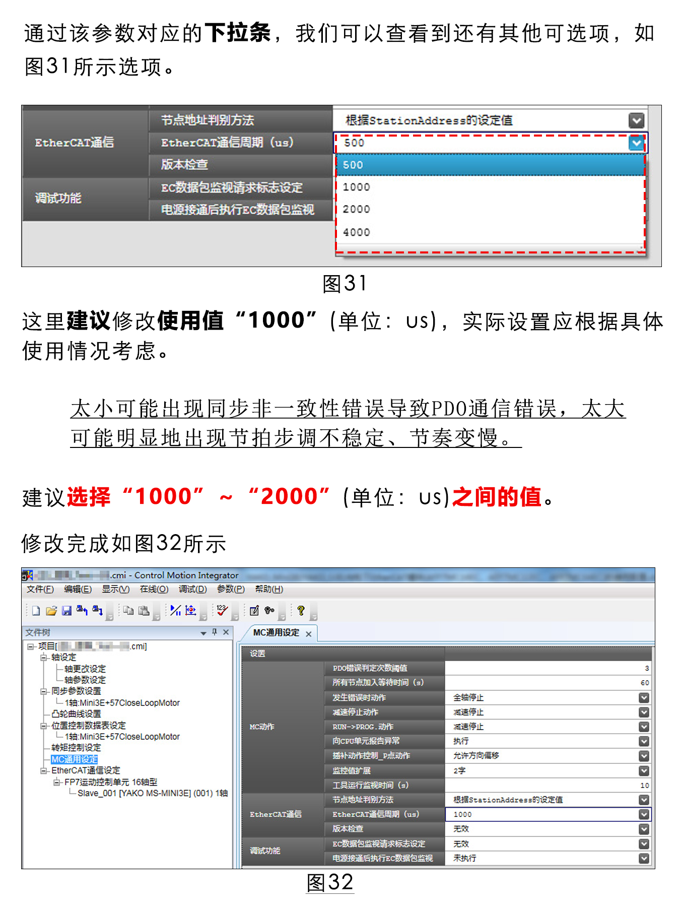 指南|松下PLC與研控E總線驅動器連接步驟及注意事項