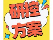 解決方案|分光機(jī)